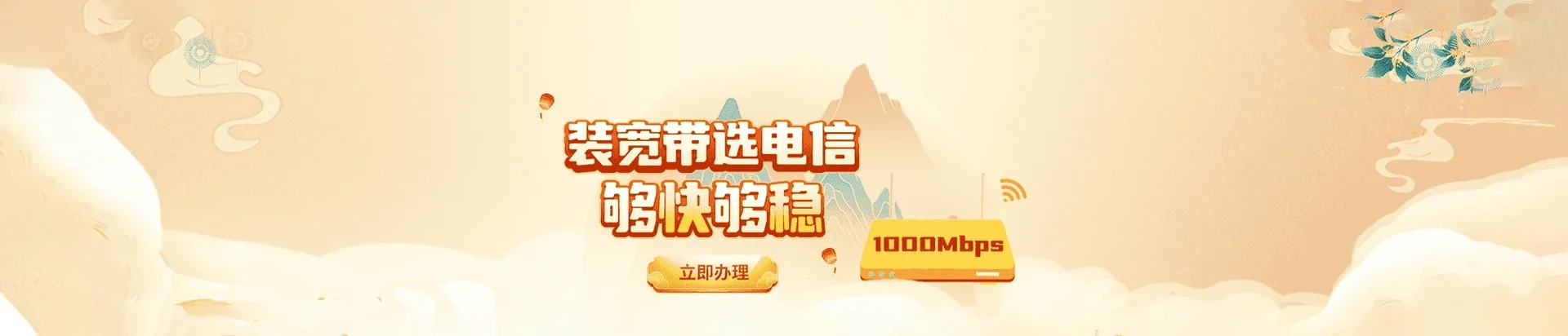  阜阳合肥现代产业园区电信宽带 宽带套餐