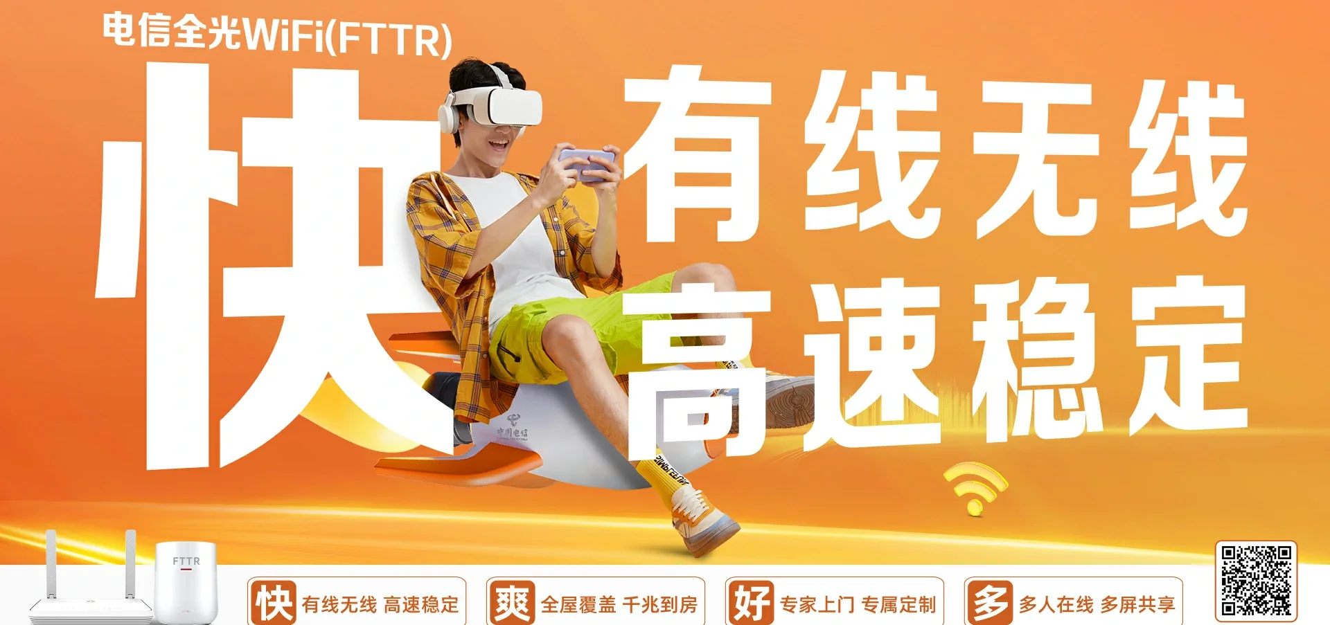 中国电信 阜阳合肥现代产业园区电信宽带 宽带套餐